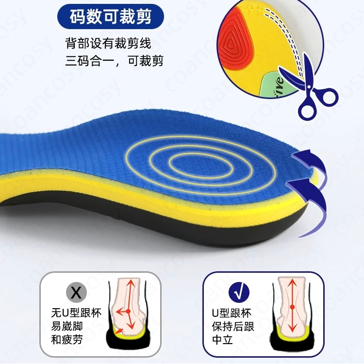 足弓垫（运动人士 - 分压减震）
