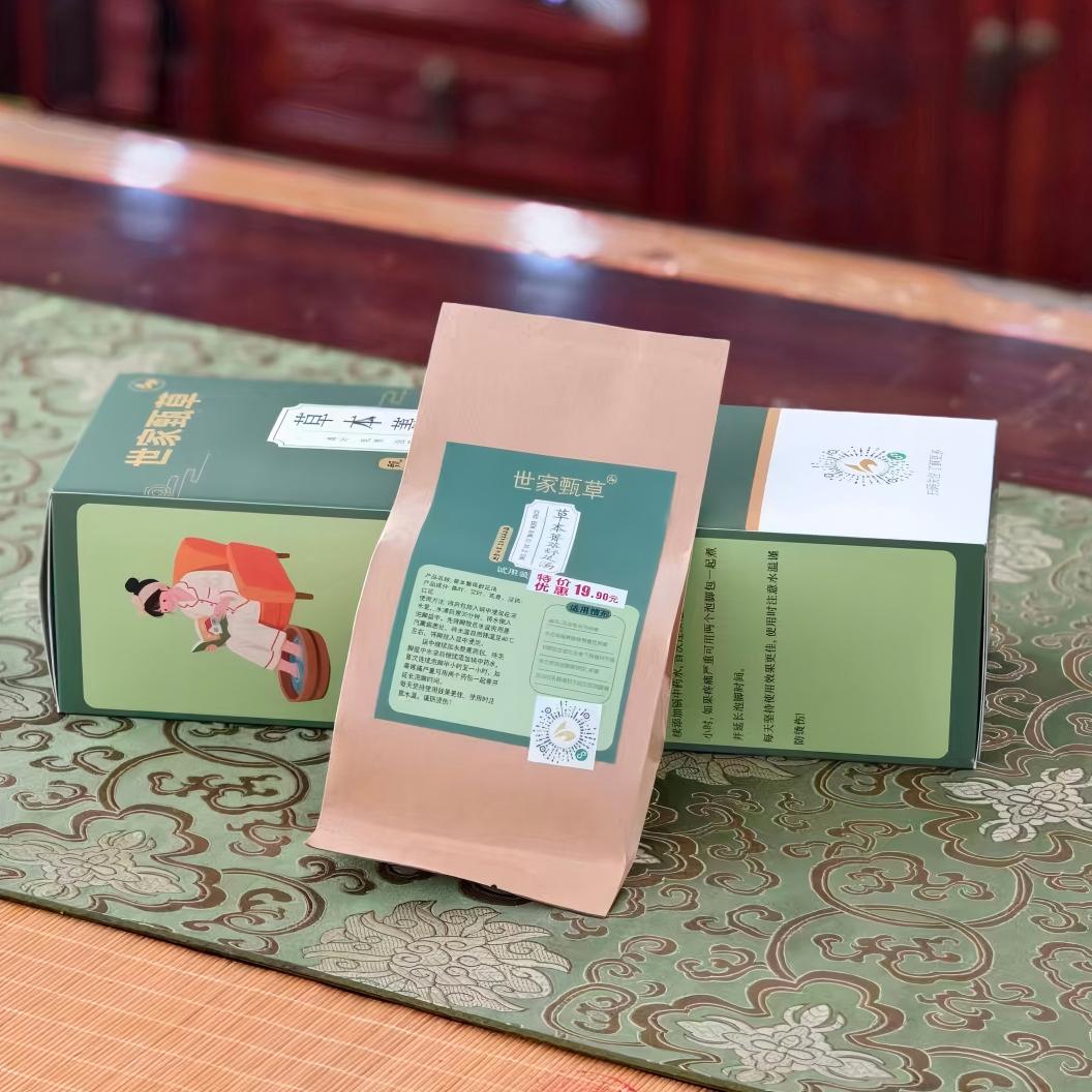 草本青萃足浴包（体验装）