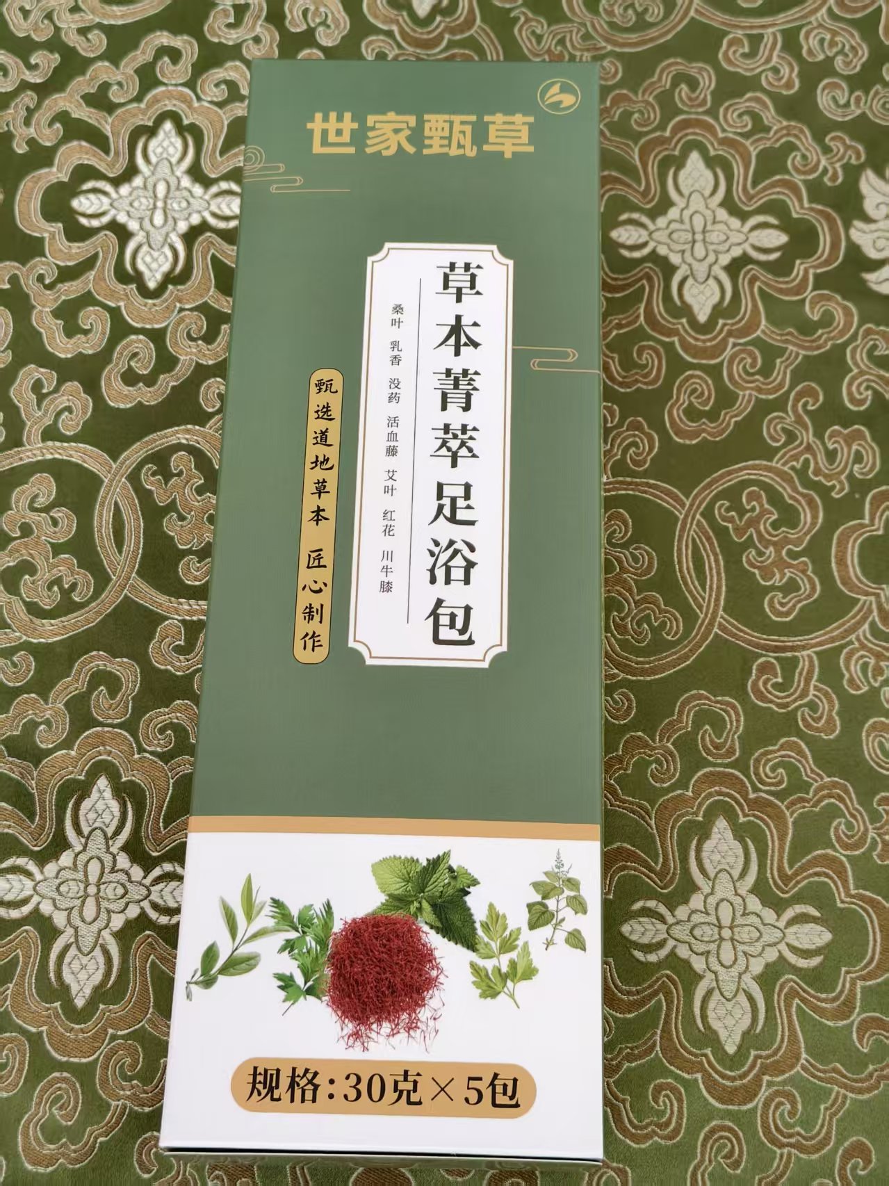 草本精萃足浴包